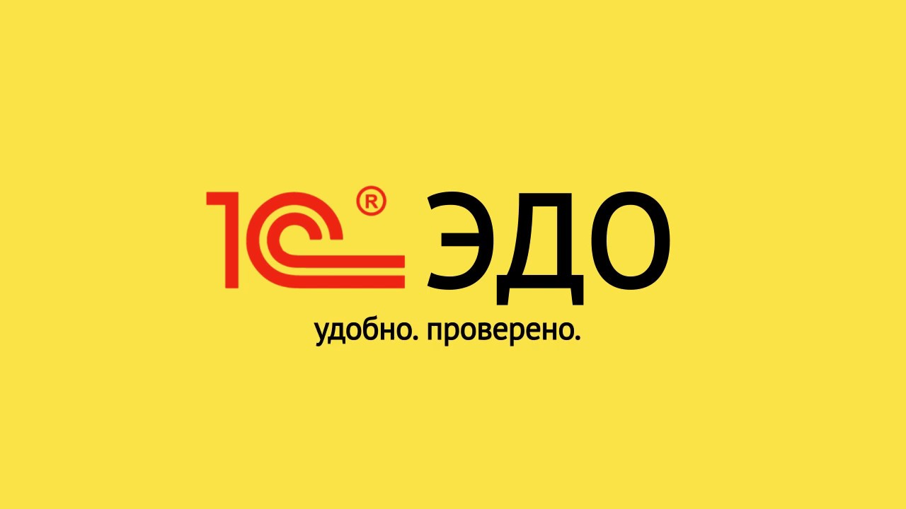 Обновите конфигурации, если пользуетесь 1С:ЭДО