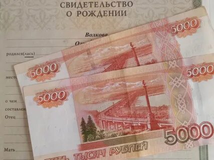Правила выплаты семьям по 10 000 рублей на каждого ребенка.