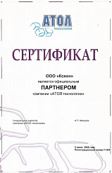 Официальный партнер «АТОЛ технологии»