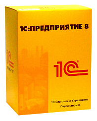 1С:Зарплата и управление персоналом 8 ПРОФ. Коробочная поставка