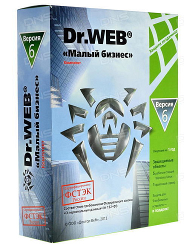 Dr.Web Малый бизнес